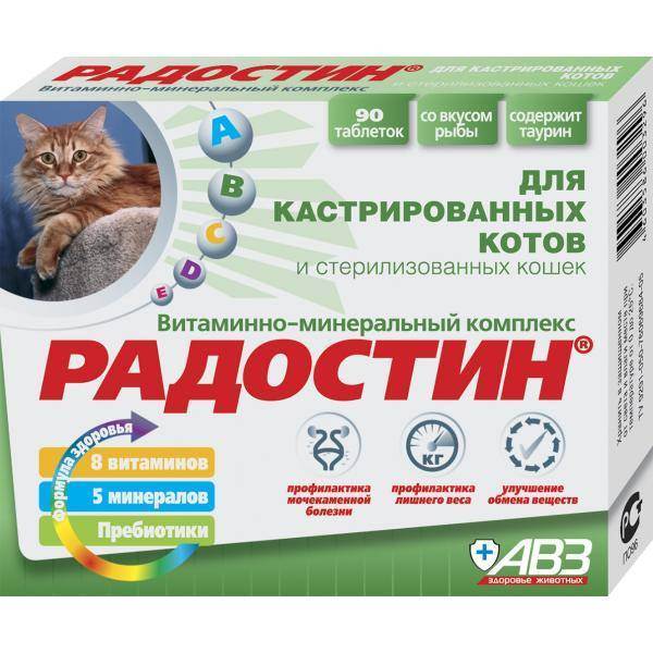 Обзор витаминов для котят, беременных кошек и взрослых котов – жидкие и в таблетках: лучшие витаминные комплексы