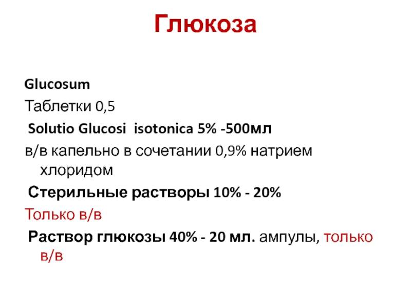 Глюкоза для тортов рецепты