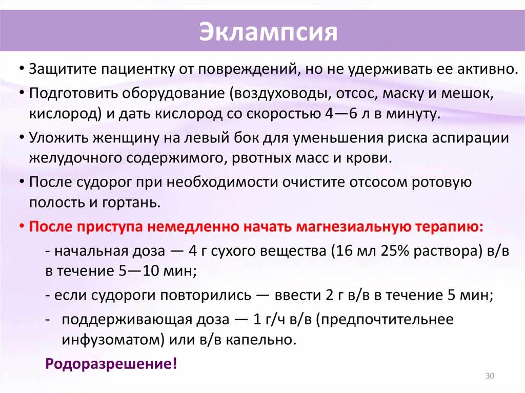 Эклампсия у кошек после родов: причины, симптомы, требуемое лечение, оказание первой помощи