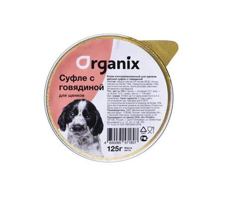 Корм для собак organix: отзывы и обзор состава | «дай лапу»