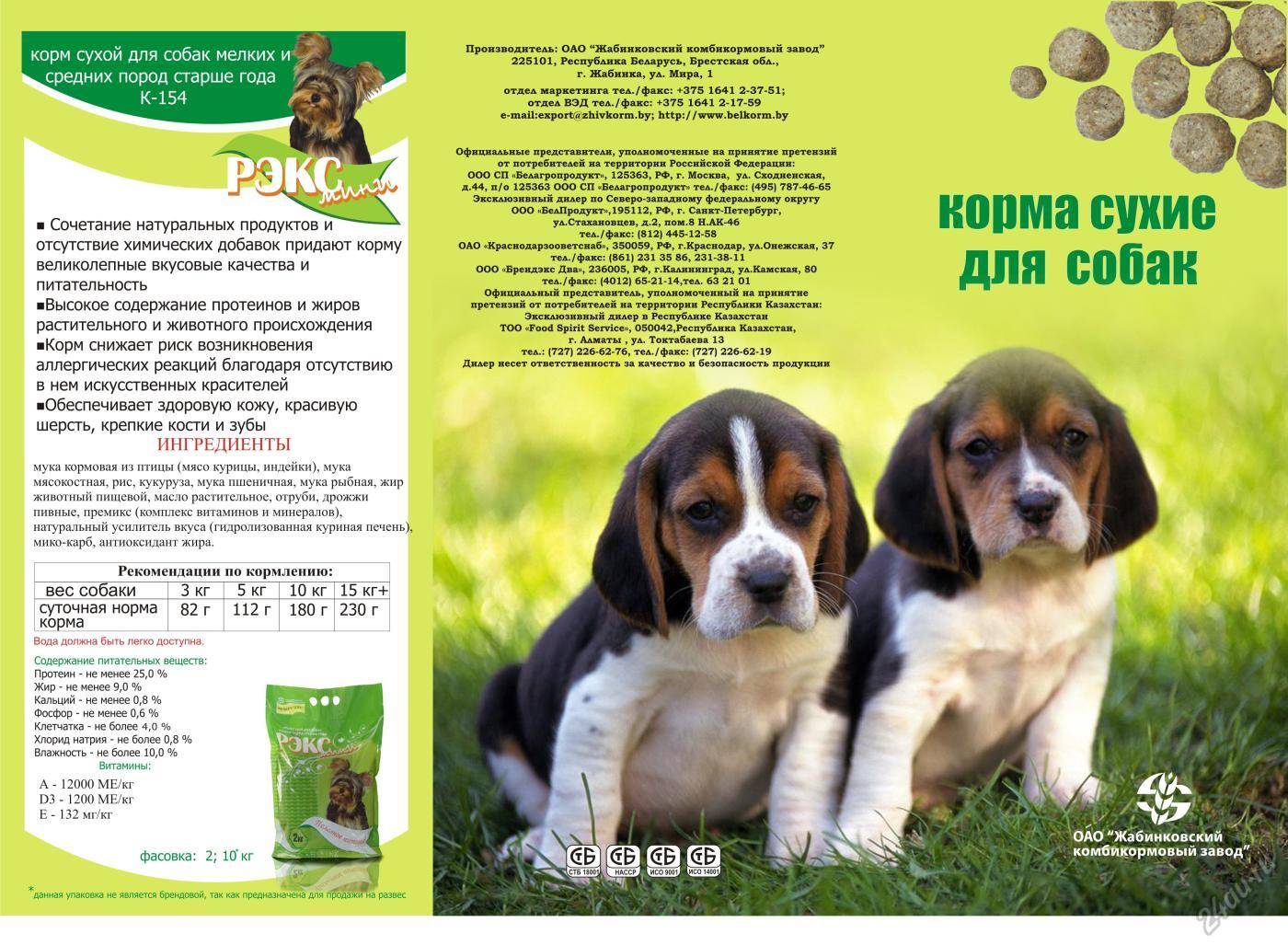 Корм для собак «hills» (хиллс) для собак: обзор и описание линейки, производитель, состав, виды, плюсы и минусы