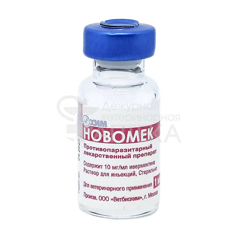 Препарат новомек — когда и как используется?