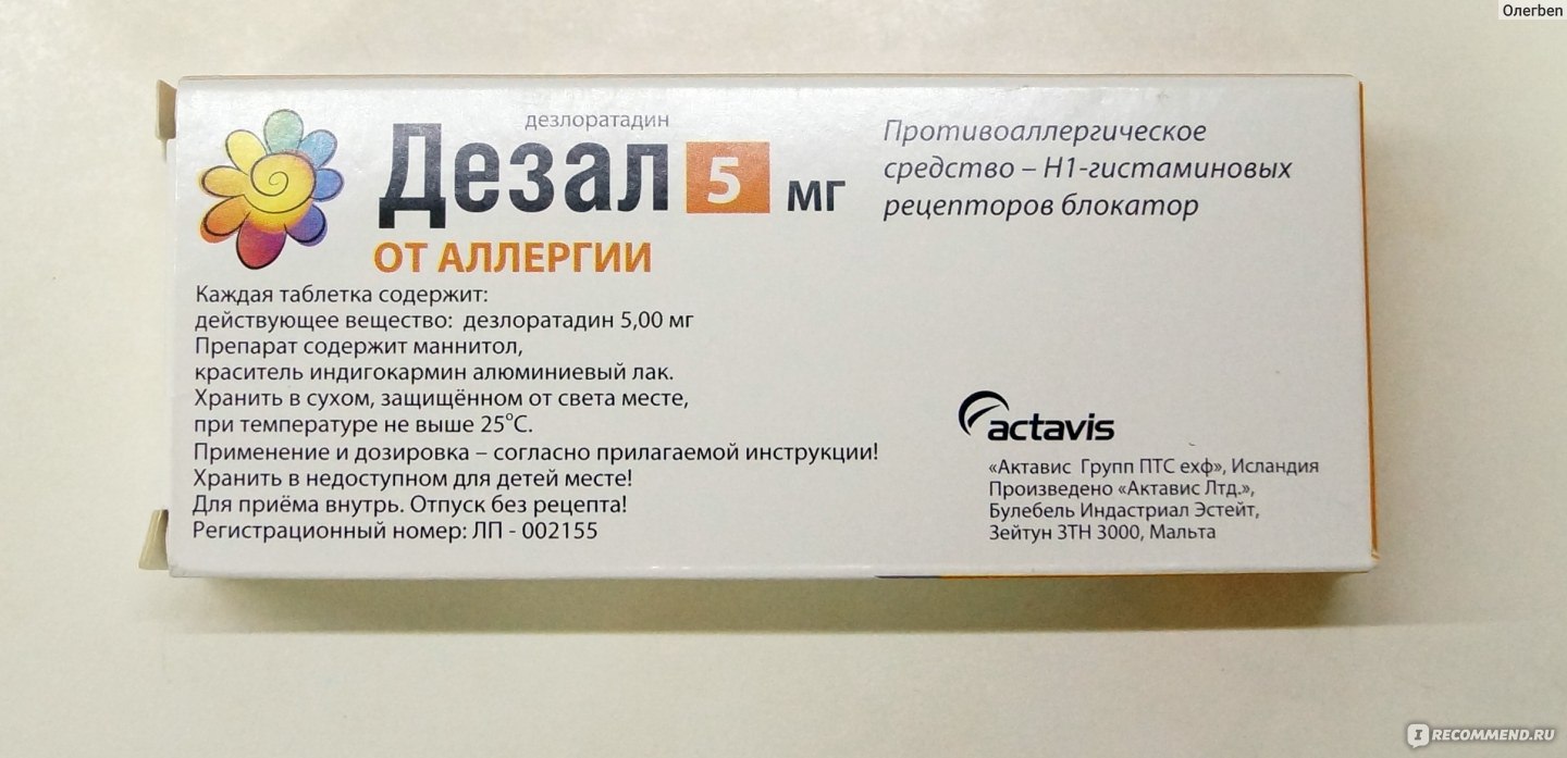 Таблетки от аллергии - топ лучших. лекарства от аллергии (капли, спреи)