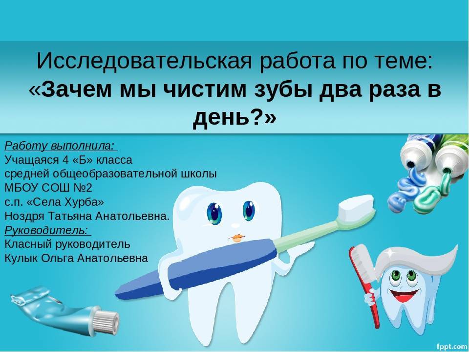 Можно ли чистить зубы ребенку. Правила чистки зубов. Зачем надо чистить зубы. Гигиена зубов для детей. Зачем надо чистить зубы для детей.