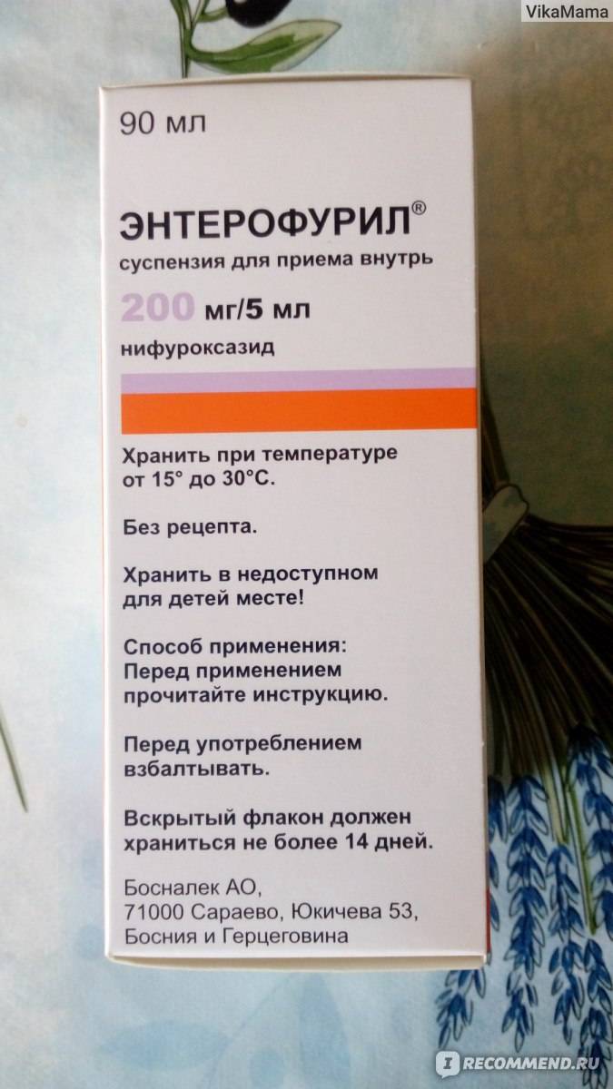 Энтерофурил для кошек при поносе: инструкция по применению