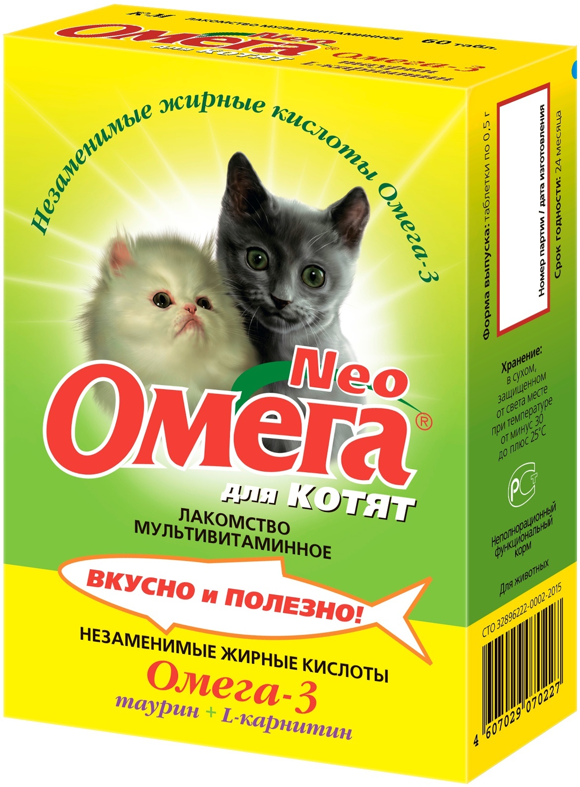 Лучшие витамины для кошек