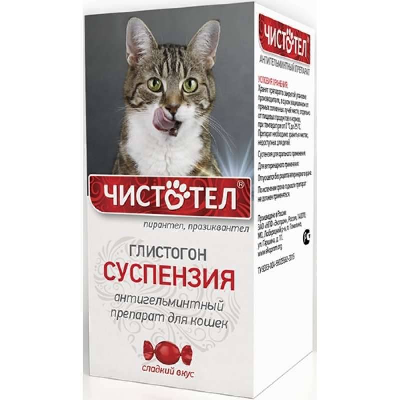 Лучшие глистогонные препараты для кошек | цена, перед прививкой, отзывы