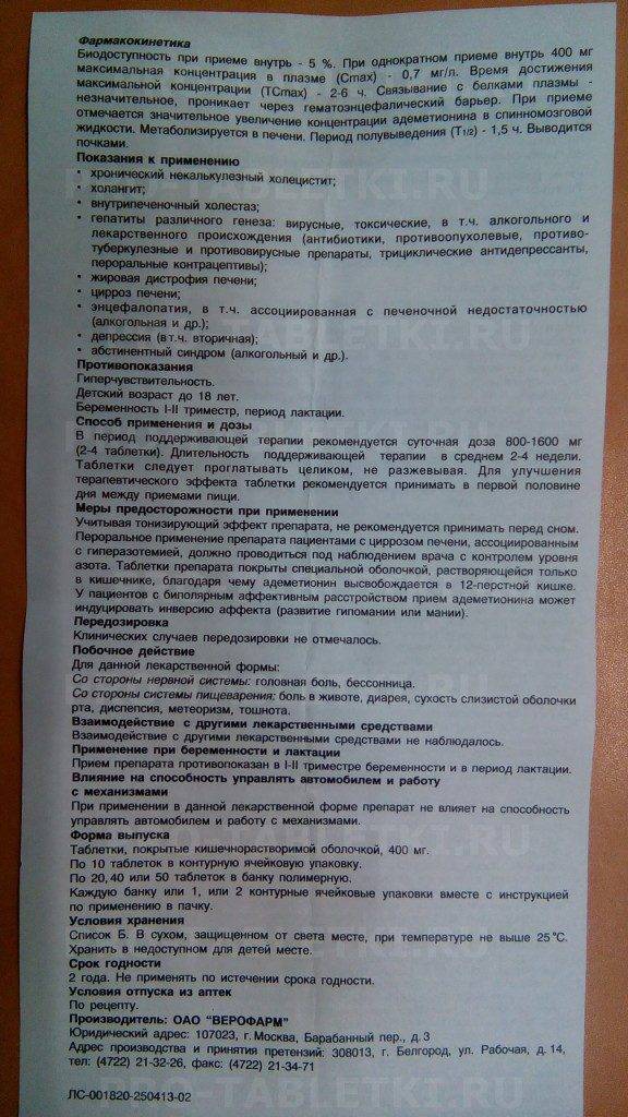 Фталазол инструкция по применению взрослым. Фталазол инструкция. инструкция к лекарству гептор. фталазол таблетки инструкция. рецепт на фталазол в таблетках.