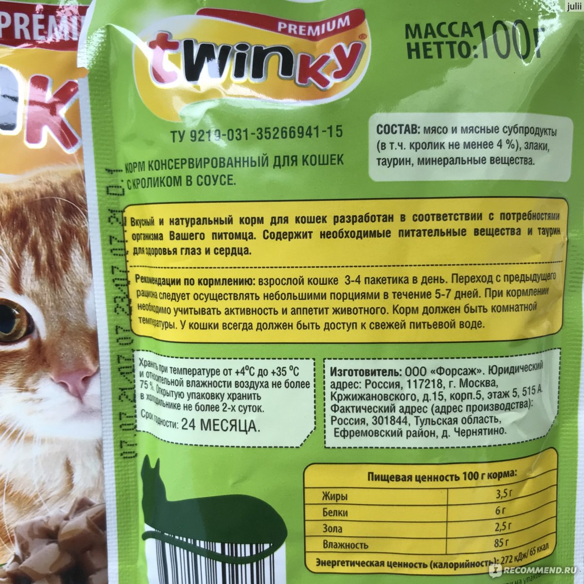 Какой корм лучше для стерилизованных кошек: обзор производителей, рейтинг, отзывы ветеринаров о составах - animallist.ru