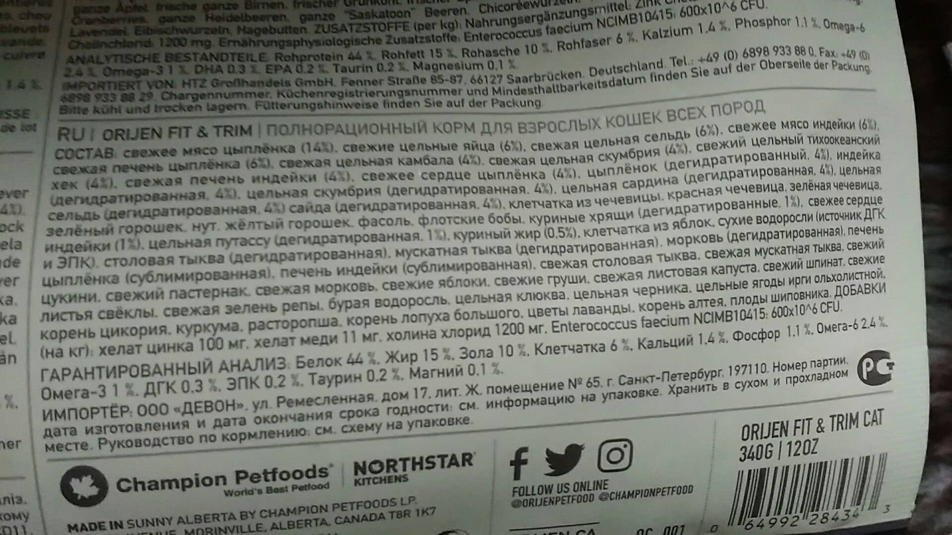 Корма orijen