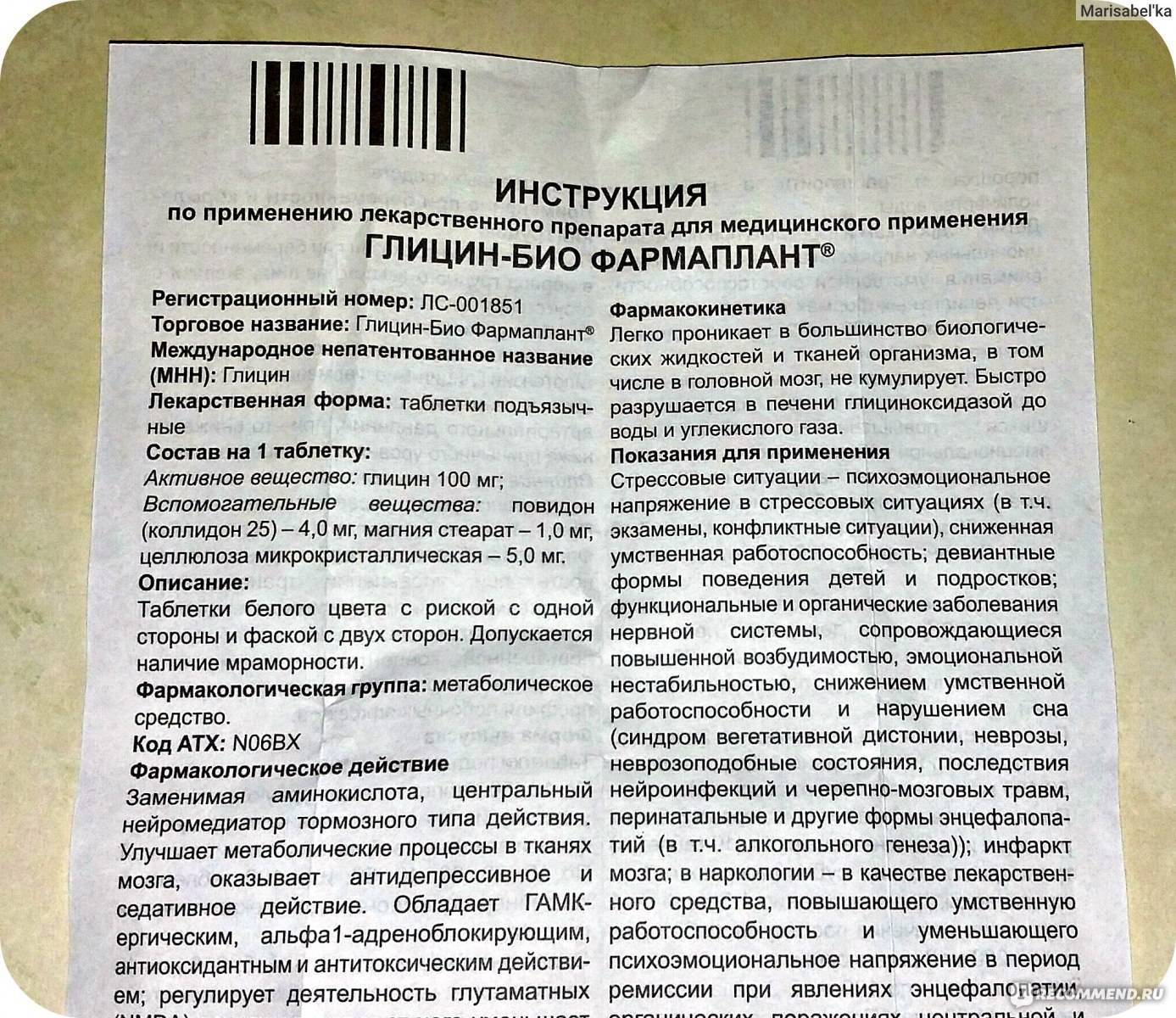 Тронцил для собак: инструкция по применению для собак, побочные эффекты и противопоказания