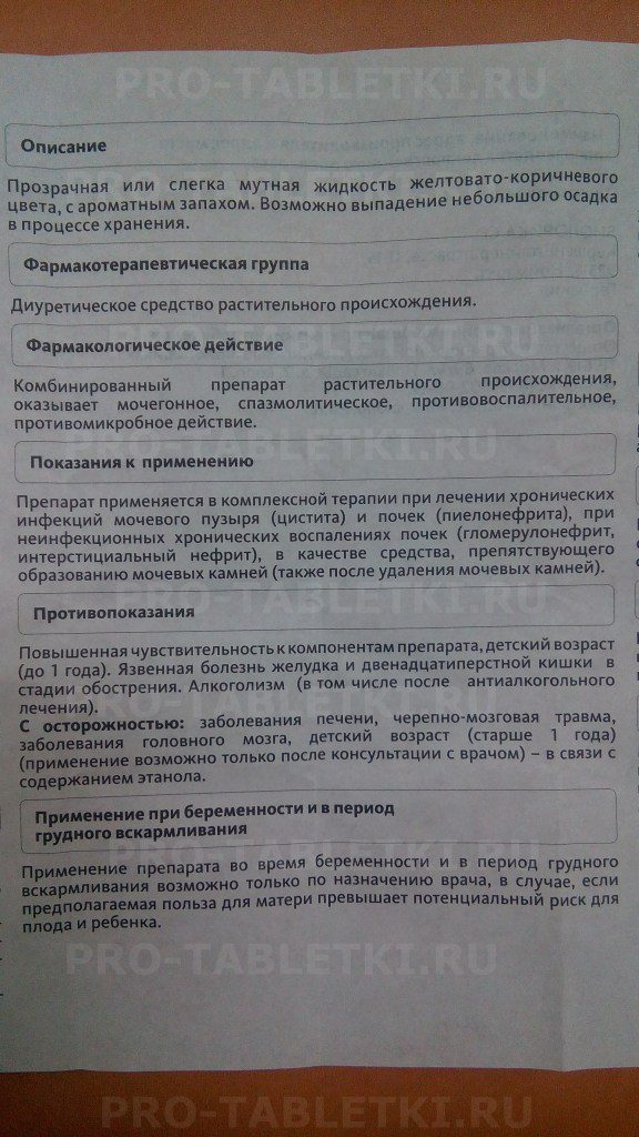 Канефрон инструкция по применению таблетки. Канефрон раствор инструкция по применению. Канефрон дозировка для детей. Таблетки для почек канефрон инструкция по применению. Канефрон раствор инструкция.