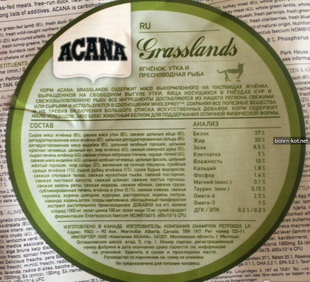 Корм для кошек акана: состав, ассортимент и отзыв ветеринара