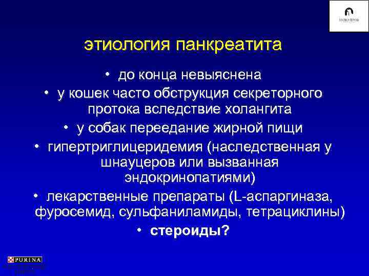 Хронический панкреатит / заболевания / клиника эксперт
