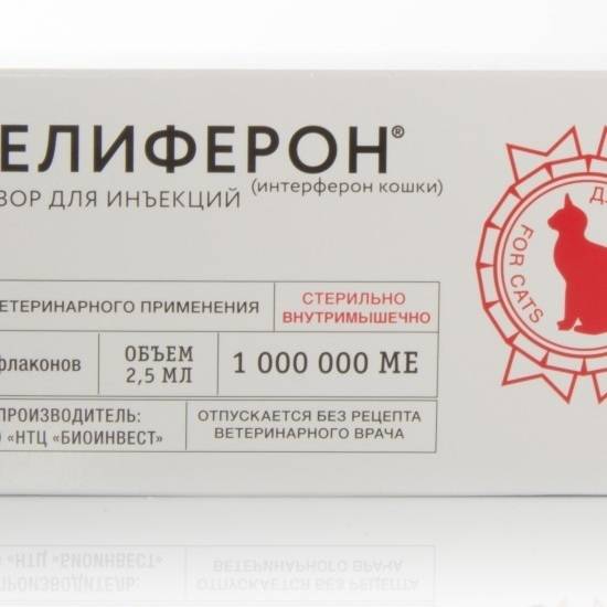 Фелиферон для кошек цена