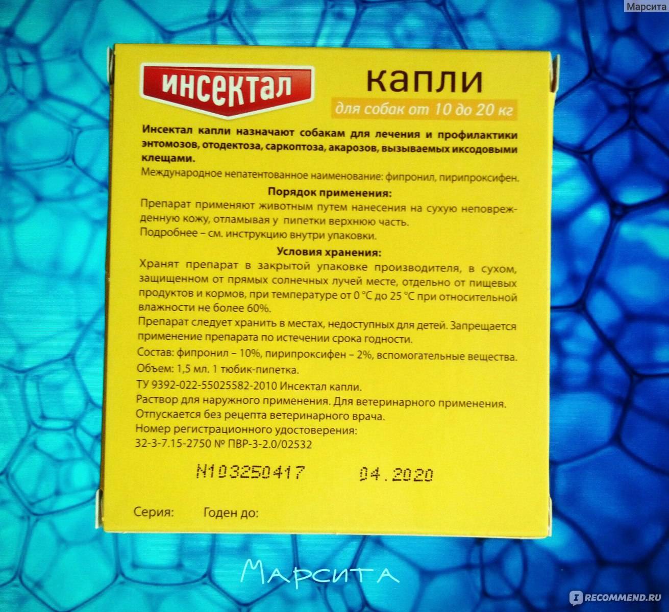 Энтерозоо (enterozoo) — инструкция по применению, состав и дозировка для собак, кошек и других животных