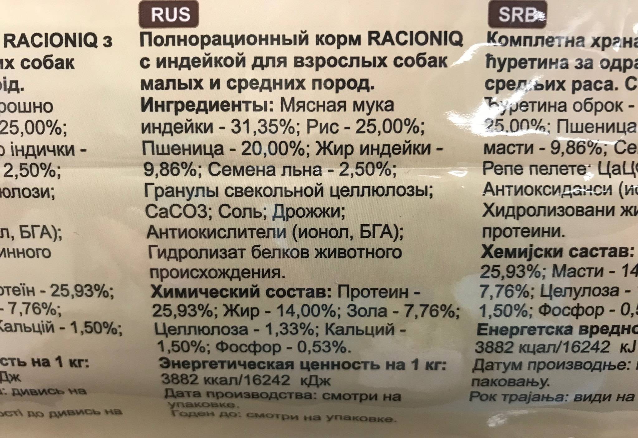 Вся правда о промышленных кормах для котов и собак