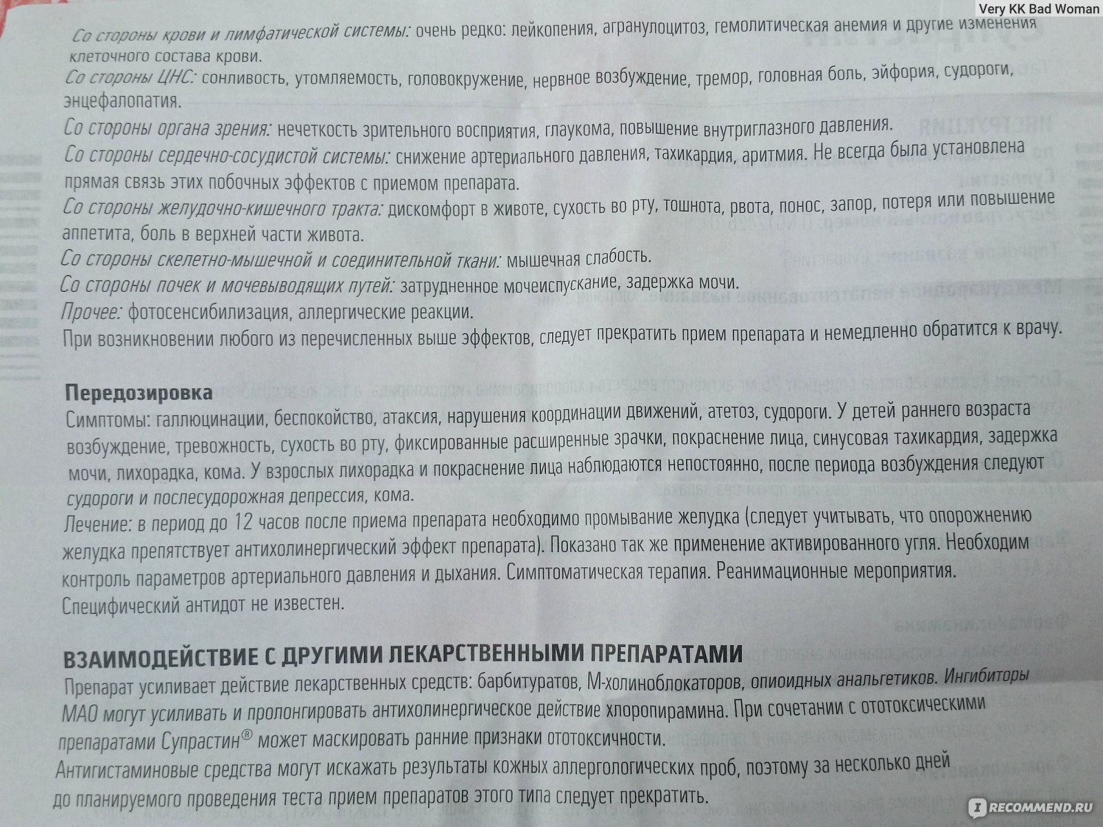 Супрастин от аллергии дозировка. Супрастин детям дозировка в таблетках. Супрастин уколы инструкция. Дозировка супрастина в уколах взрослому при аллергии. Супрастин укол детям при аллергии.