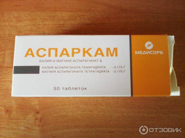 Аспаркам для кошек - дозировка, как принимать