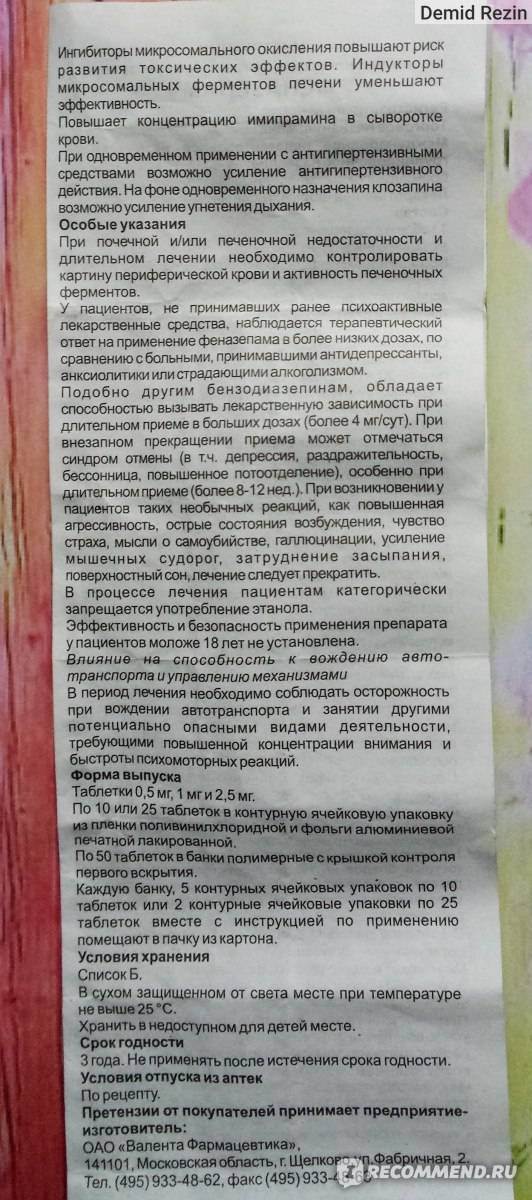 Феназепам для кошек - инструкция по применению и дозировка