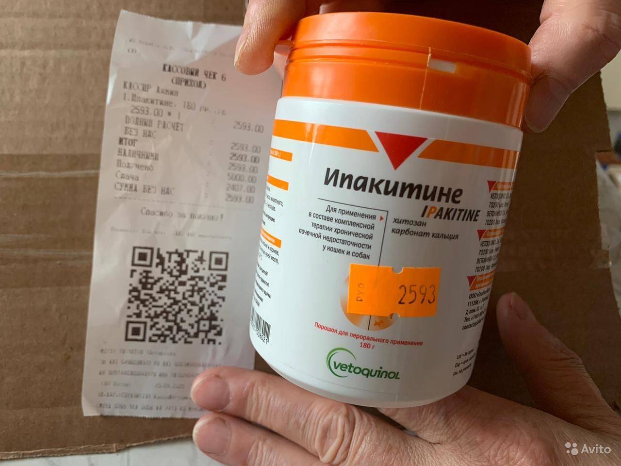 Инструкция по применению препарата ипакитине для кошек и собак