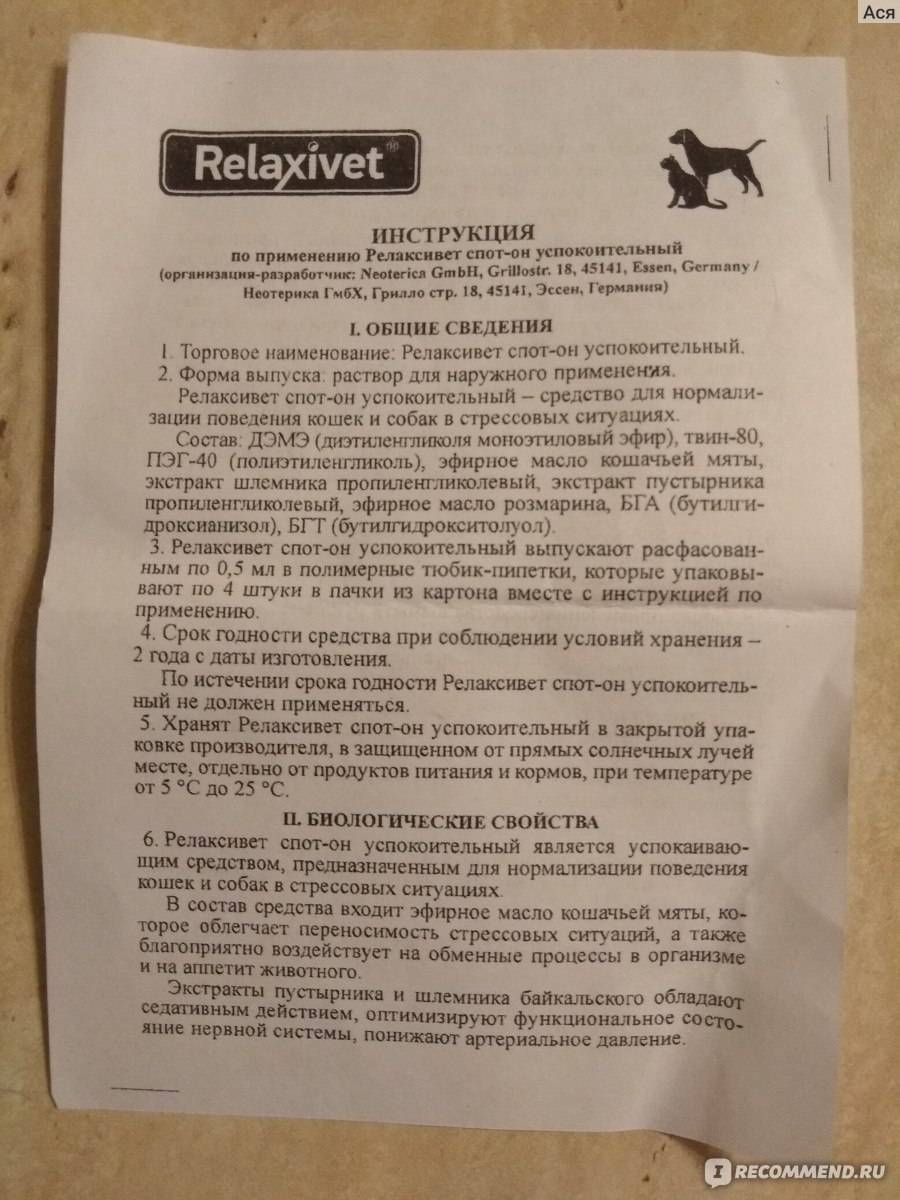 Рейтинг лучших таблеток от клещей для собак на 2022 год