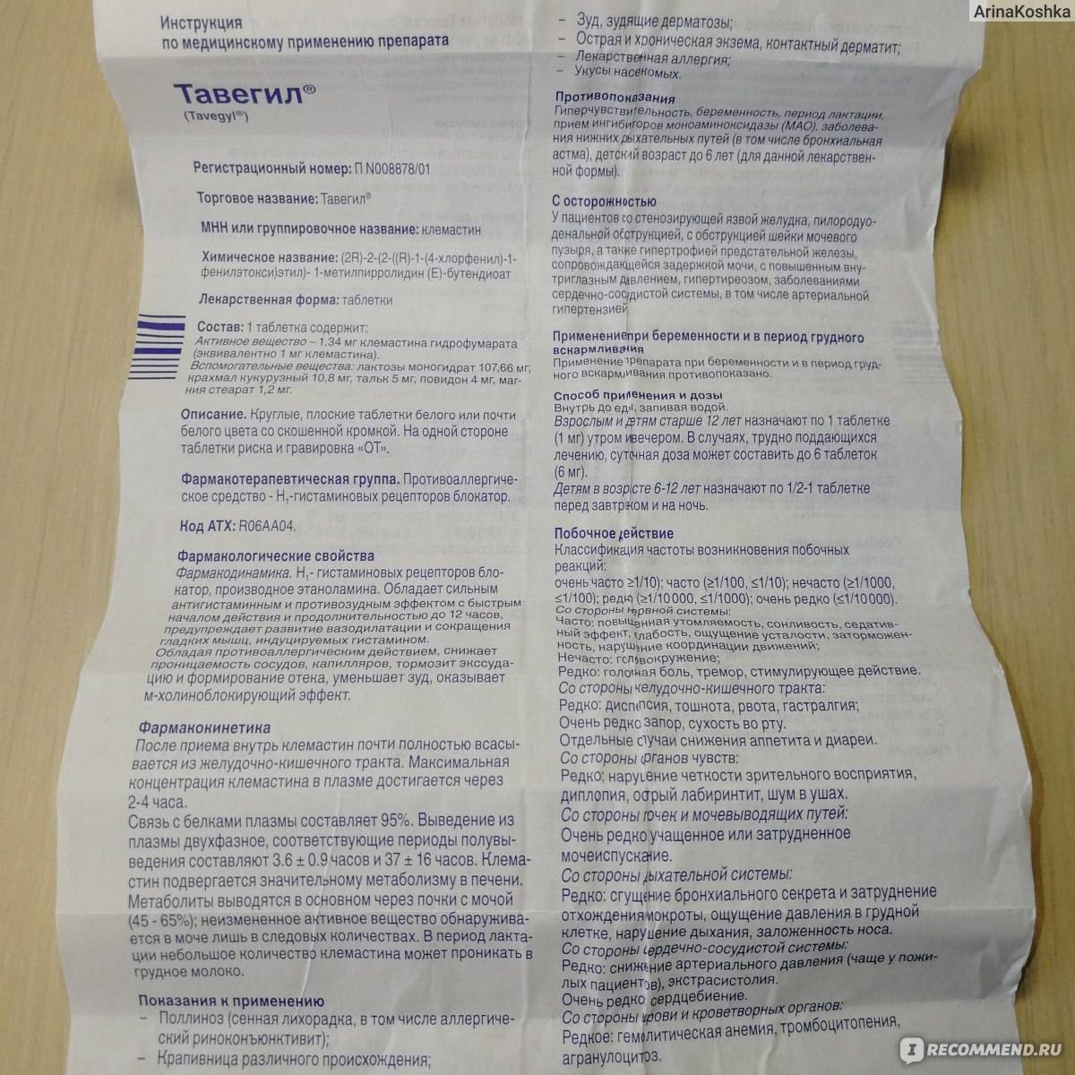 Лечение ларингита: как быстро вылечить, препарат для лечения голоса