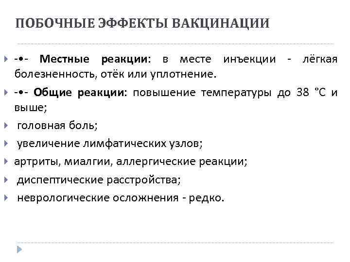 Вакцина против бешенства для котов и кошек: последствия, куда делать