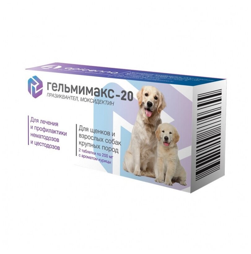 Мильбемакс таблетки для собак: инструкция по применению, отзывы, аналоги