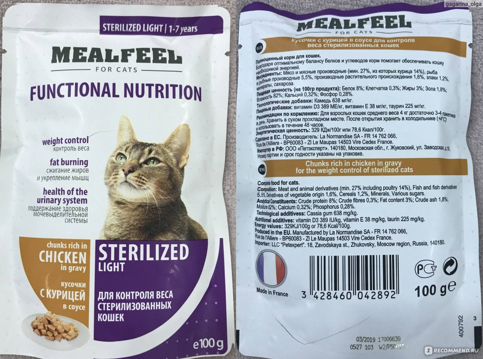 Лучшие корма для стерилизованных кошек