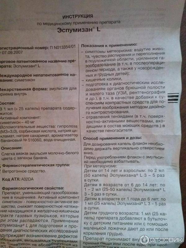 Инструкция