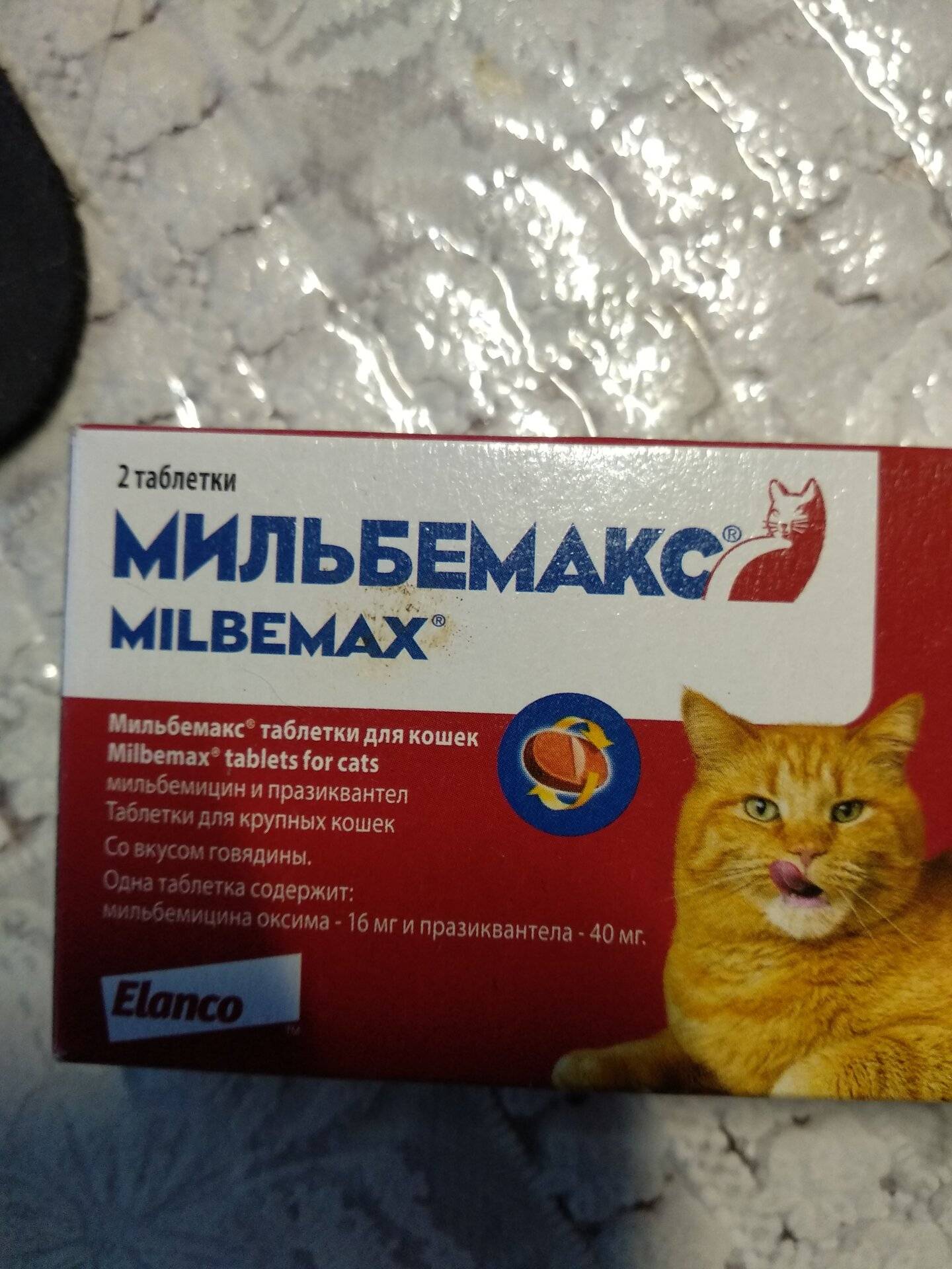 Мильбемакс для кошек: инструкция по применению, отзывы ветеринаров