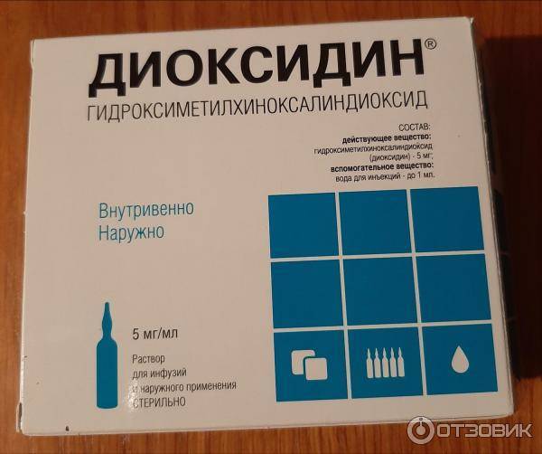 Диоксидин инструкция по применению ухо. Диоксидин капли 0.5. Диоксидин раствор дозировка. Диоксидин 0.3. Диоксидин раствор 1 процентный.
