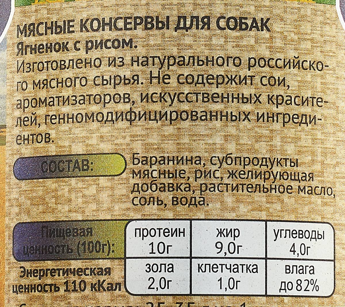 Роскачество назвало марки худшего корма для собак