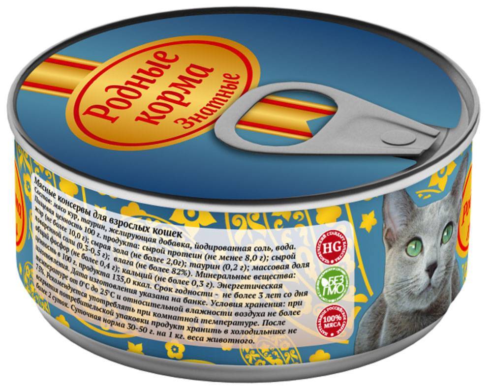 Корм для кошек Гурме: виды и состав продукта, плюсы и минусы, мнение специалистов