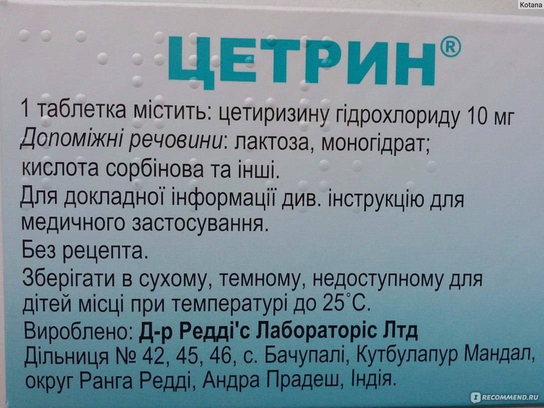 Самое главное о цетрине для собак