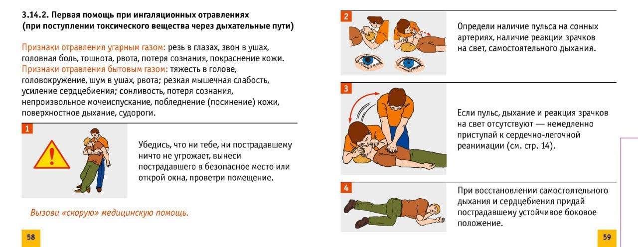 Нехватка воздуха