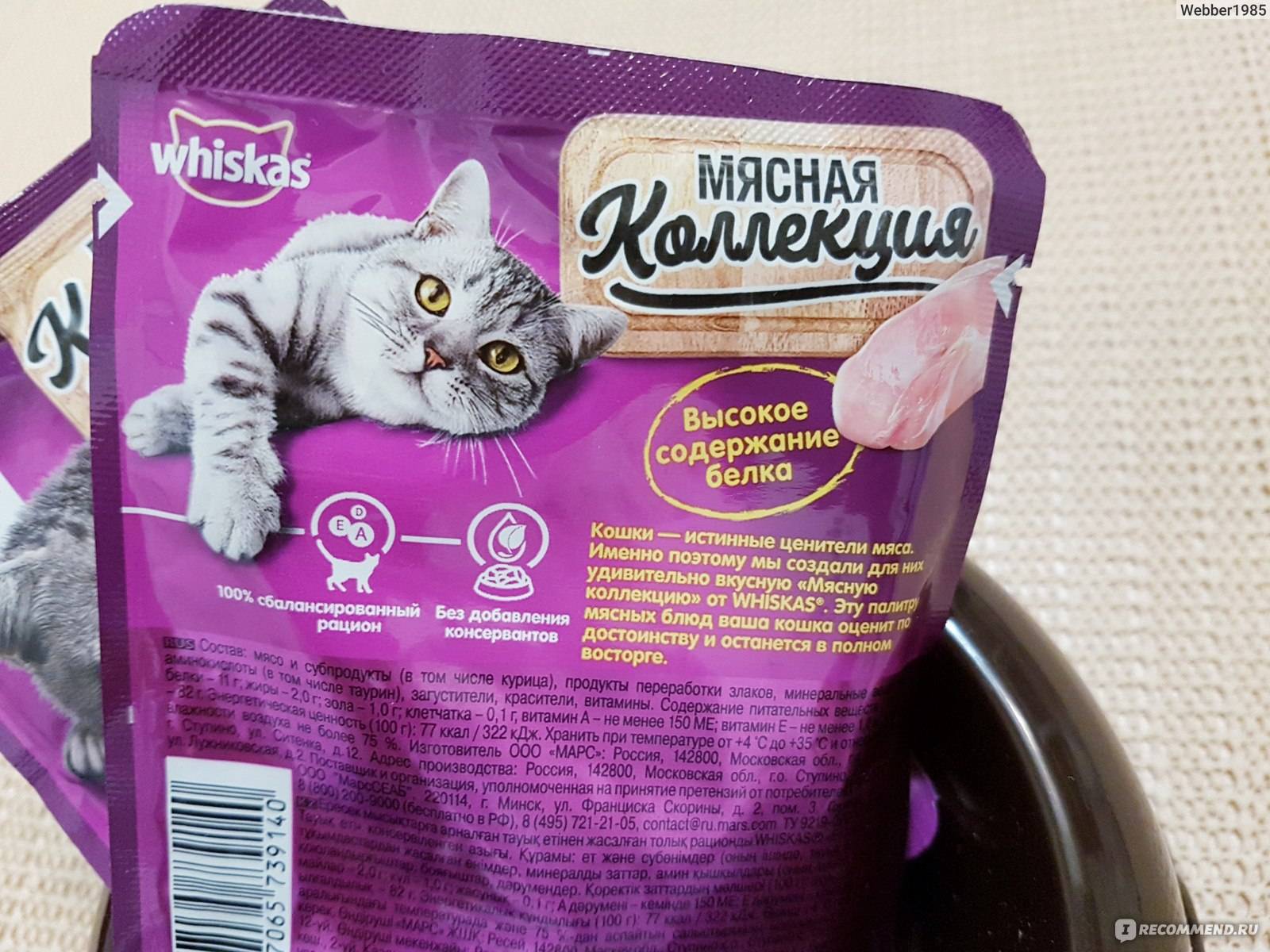 Вискас отзывы - корм для кошек - первый независимый сайт отзывов россии