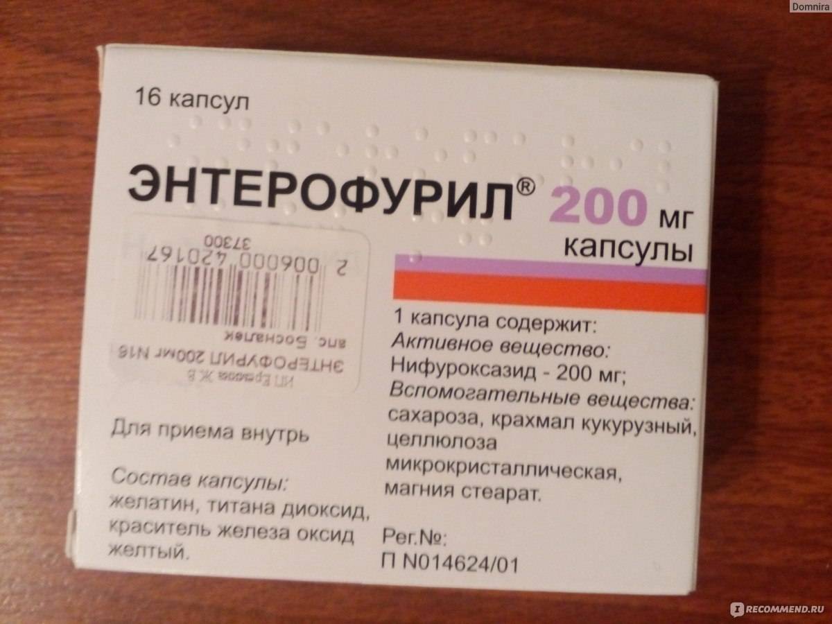 Энтерофурил без поноса. Лекарство от ротавируса энтерофурил. Энтерофурил капсулы для взрослых. Капсулы при кишечной инфекции. От кишечной инфекции лекарства энтерофурил.