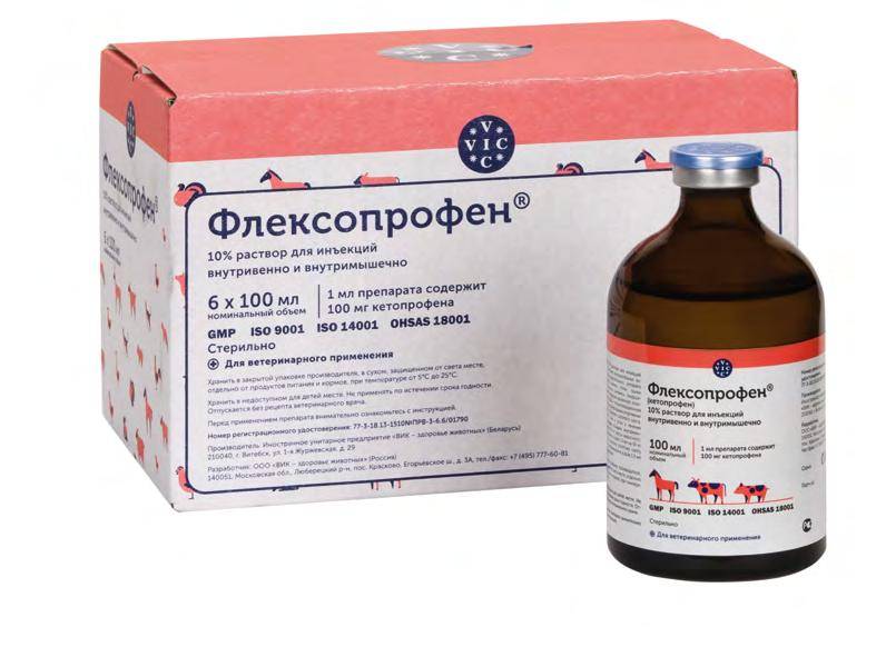 Препарат флексопрофен: эффективное средство для устранения боли в суставах и жара