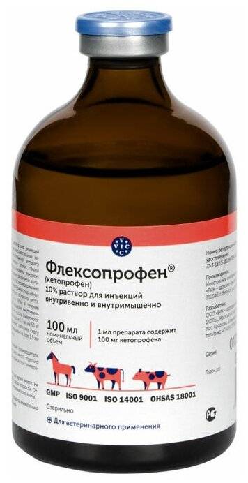 Флексопрофен (flexoprofen): как правильно применять у кошек