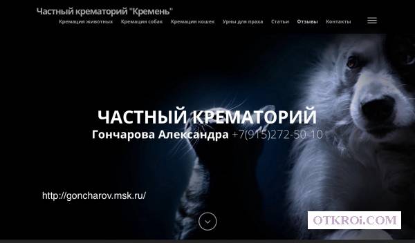 Крематорий - пошаговый план запуска бизнеса, расчет вложений и прибыли