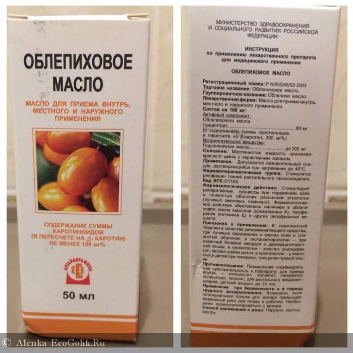 Можно ли кошкам облепиховое масло?
