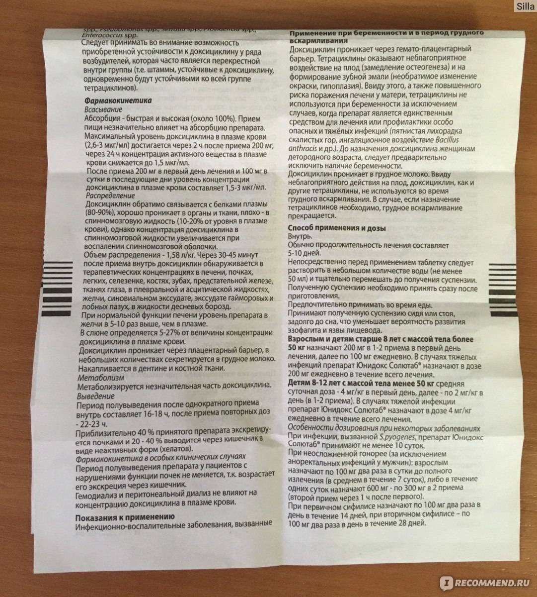Юнидокс  солютаб для кошек | инструкция по применению юнидокса у кошек