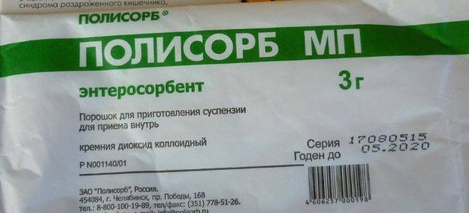 Полисорб для кошек и котят: дозировка и инструкция по применению