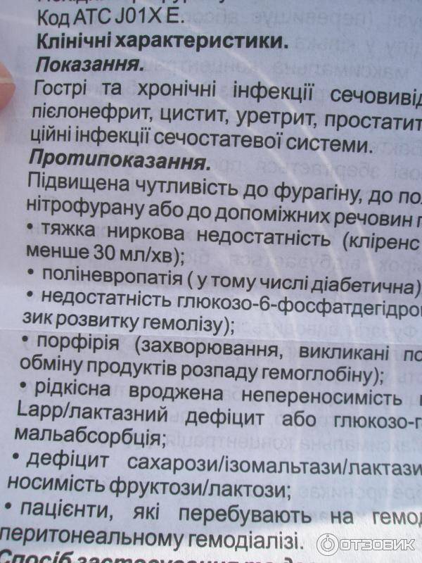ᐉ лечение цистита у кошек фурадонином дозировка - zmclinic.ru