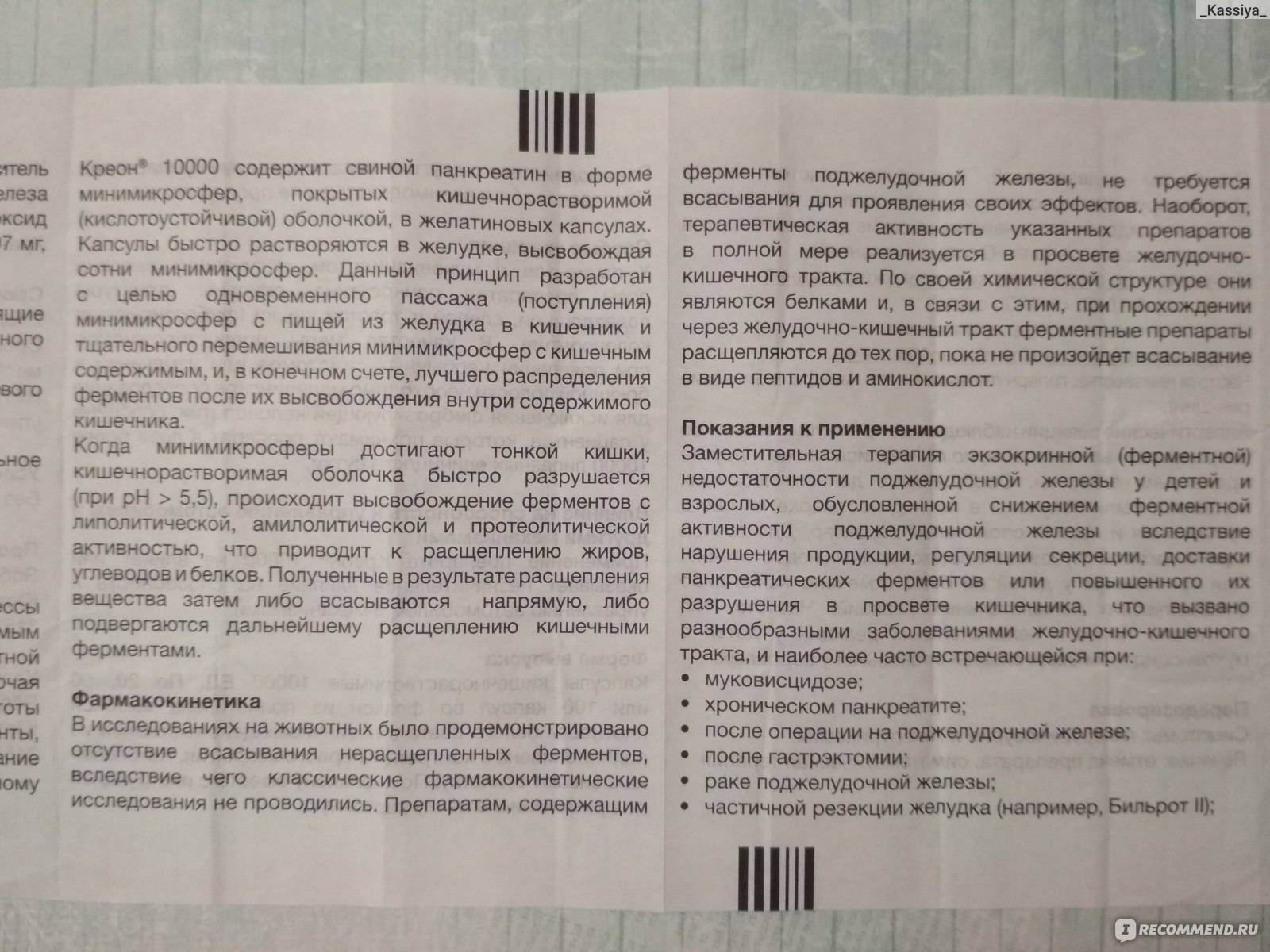 7 особенностей приема глюкозамина и хондроитина - нолтрекс.