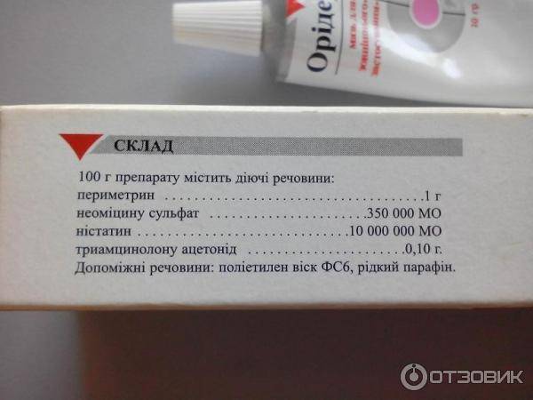 Мазь аверсектиновая для кошек: состав и принцип действия, инструкция по применению