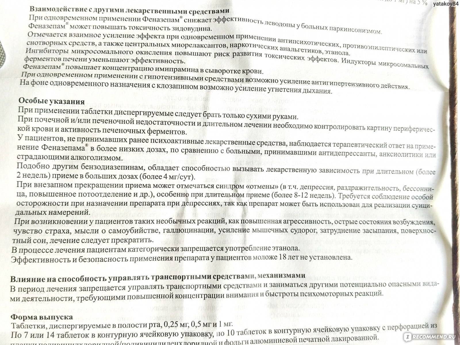 ️ что будет, если принять феназепам после запоя? - алкоздрав - центр лечения алкоголизма
