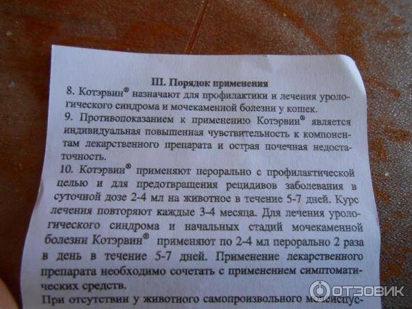 Цетрин - официальная инструкция по применению препарата против аллергии